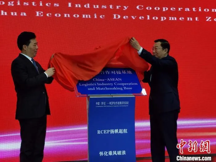 “中国-东盟物流行业合作对接基地”揭牌。　付敬懿 摄