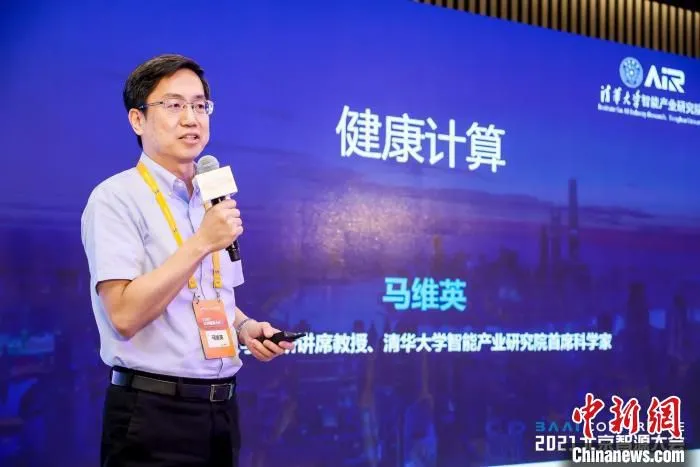图为清华大学智能产业研究院惠妍讲席教授、首席科学家马维英 清华大学智能产业研究院供图