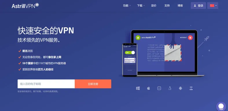 AstrillVPN