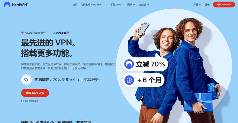 NordVPN