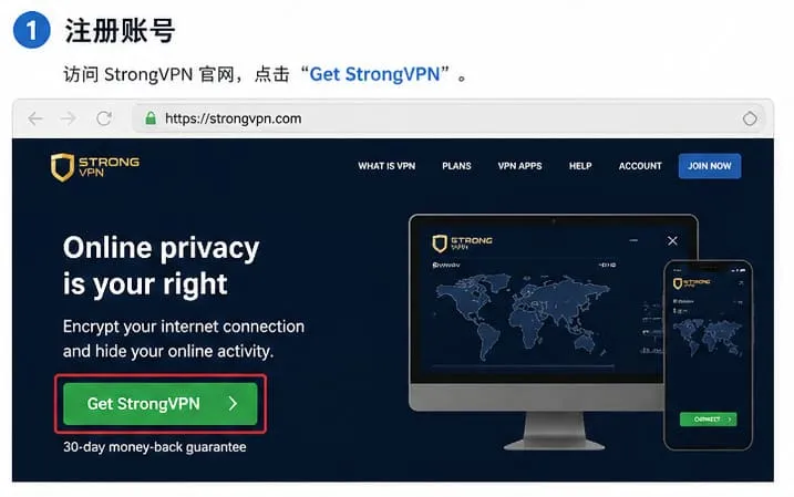 StrongVPN注册账号