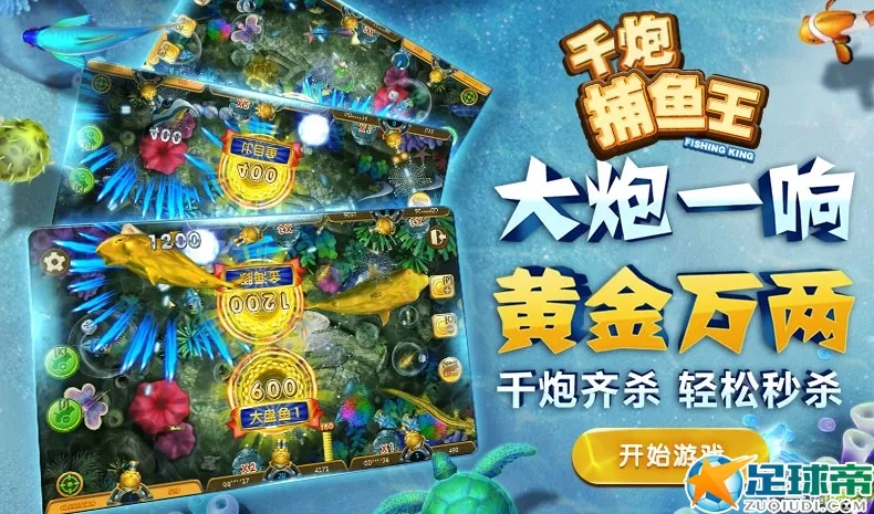 【太阳城亚洲】大炮一响，黄金万两