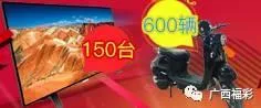 买广西福彩刮刮乐 宝马豪车“免费开回家
