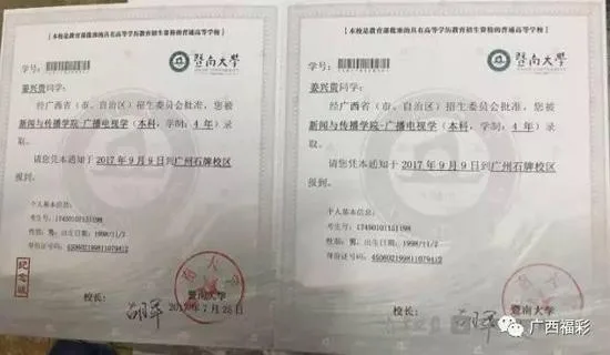 福彩情 学子梦—艰难时刻受资助 终圆大学梦