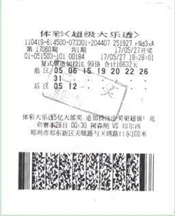 两人合伙中奖8万注险掏空36亿奖池!婉拒颁奖邀请