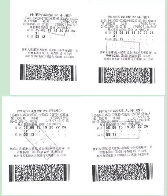两人合伙中奖8万注险掏空36亿奖池!婉拒颁奖邀请