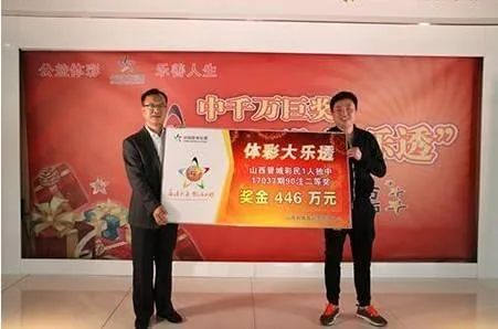不戴面具!一男子领446万 一号之差失4.6亿