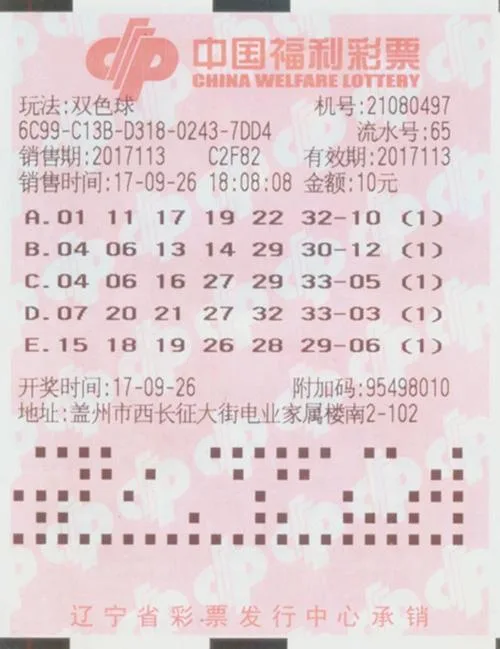 彩民购彩27年终中840万大奖 称没想到有生之年还能中一次!