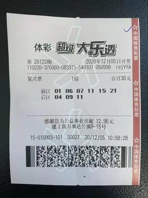 中奖彩票