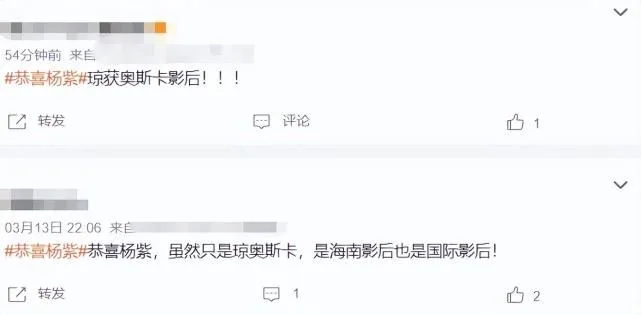 追着流量跑的杨紫,就这样丢了口碑,值得吗? 追着流量跑的杨紫,就这样丢了口碑,值得吗?