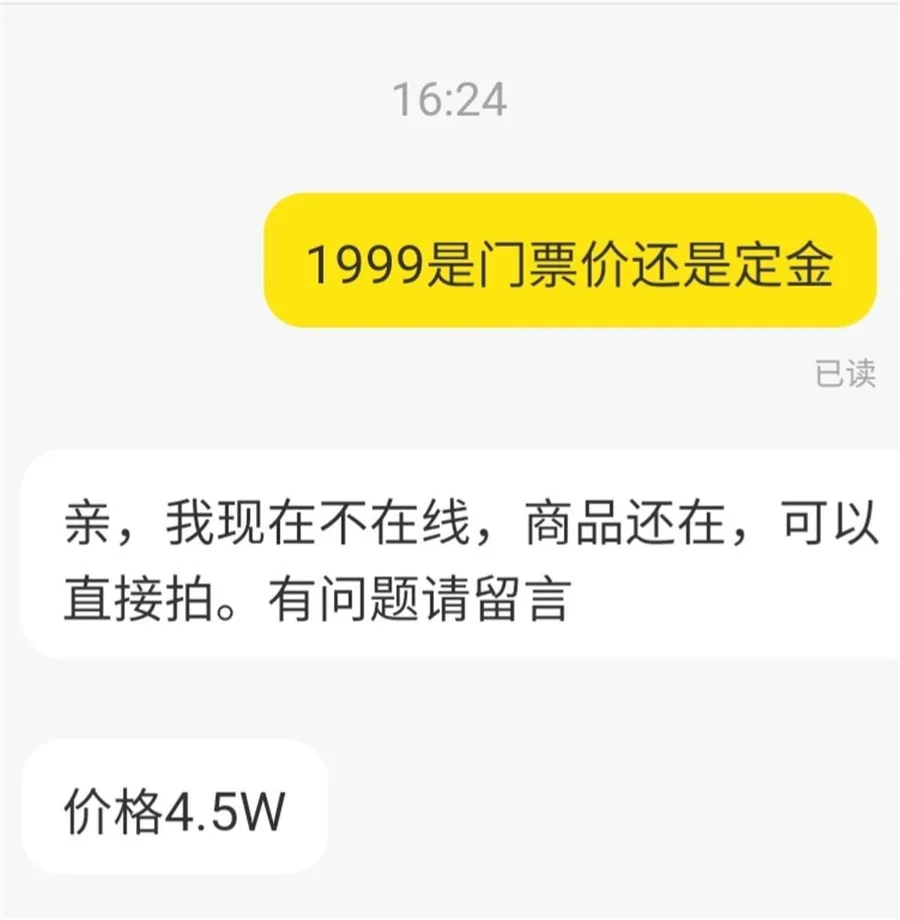 记者和商家的对话