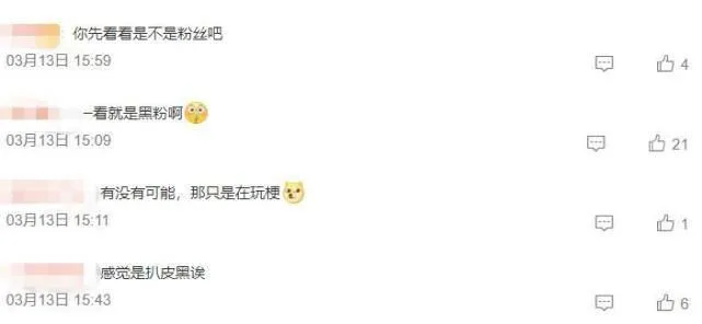 追着流量跑的杨紫,就这样丢了口碑,值得吗? 追着流量跑的杨紫,就这样丢了口碑,值得吗?