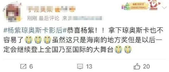 追着流量跑的杨紫,就这样丢了口碑,值得吗? 追着流量跑的杨紫,就这样丢了口碑,值得吗?