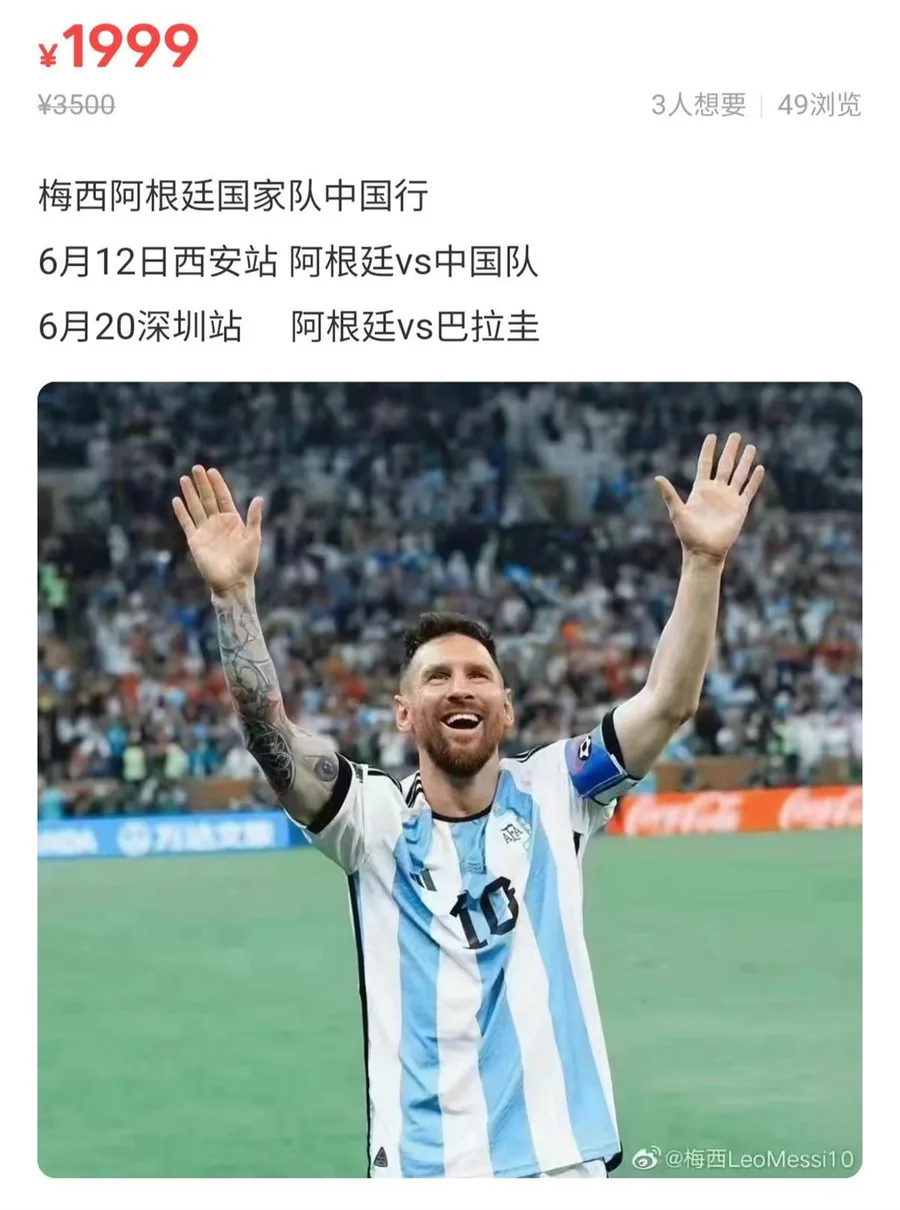 商家售卖门票的展示页