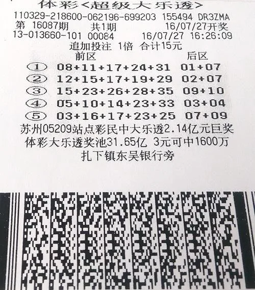 彩民