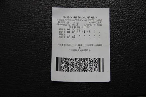 购彩团队复式票喜中803万 代表半露脸领奖(图)