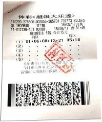 小伙中5824万连夜打车兑奖 履行承诺给朋友买房