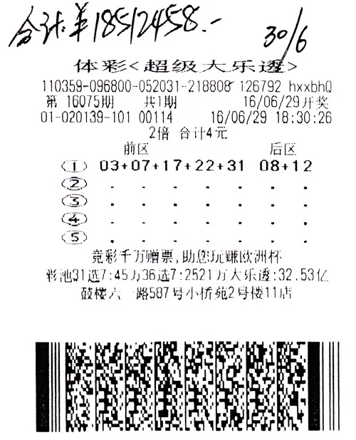 1851万得主极速兑奖 独家选号技巧屡试不爽