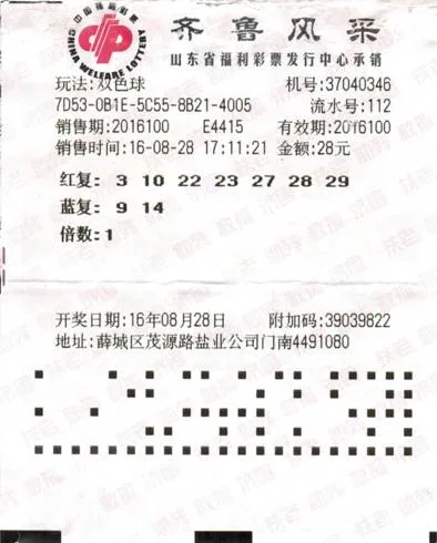 美女独享2注双色球大奖 然而号码并非她选的