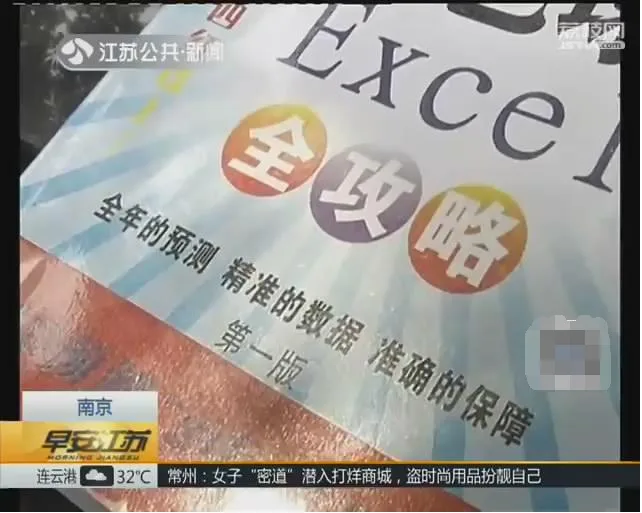 小伙轻信彩票预测被骗6万 对方称是彩票内部人员