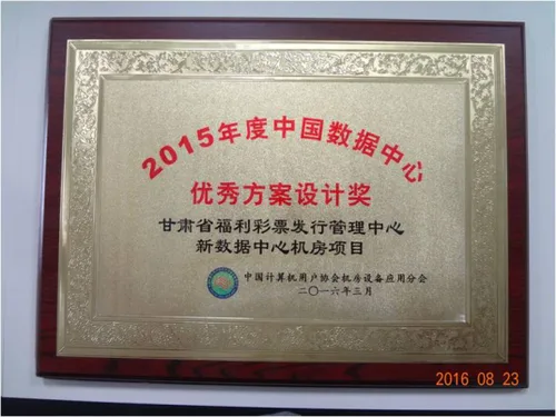 揭秘省福彩数据机房:运营商数据单列确保安全