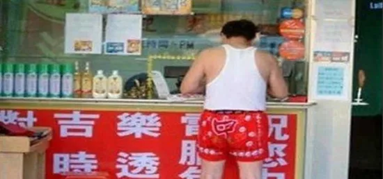 辉哥说彩:一个亿很多吗? 傍富婆走上人生巅峰