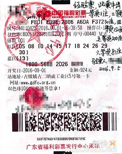 中山60后大叔花近千元购复式票 围剿买中707万