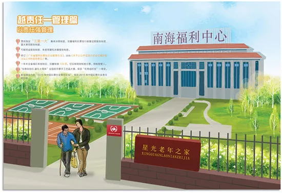2015广东福彩社会责任报告发布:越责任 粤福彩