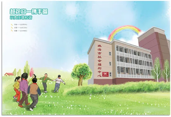 2015广东福彩社会责任报告发布:越责任 粤福彩