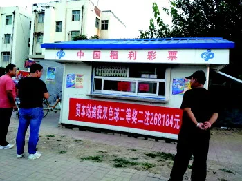 彩票站连续两天中出大奖