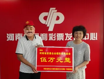 捐赠5万 捐赠5万