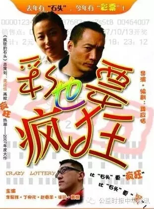 彩票