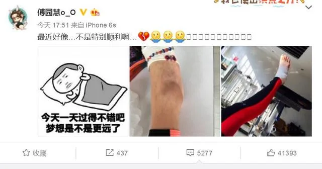 傅园慧脚踝淤青打绷带 网友:请用洪荒之力治愈