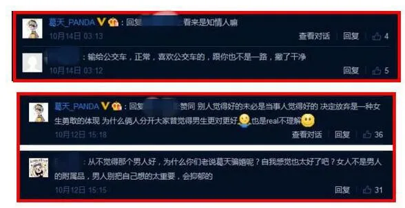 葛天与吴莎开撕获前男友力挺:她没有被包养过