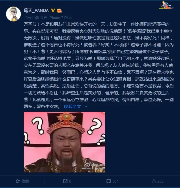 葛天与吴莎开撕获前男友力挺:她没有被包养过