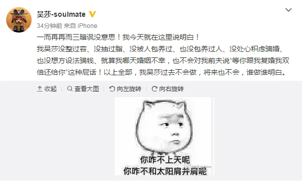 葛天与吴莎开撕获前男友力挺:她没有被包养过