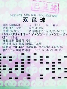 图文:汉口彩民三年内七次中得双色球二等奖