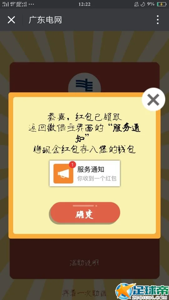 guangdong