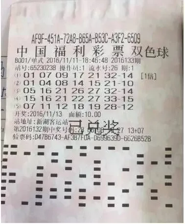 图为大奖彩票 图为大奖彩票