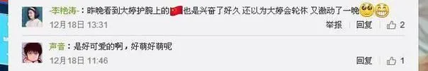 朱婷让客场球迷倒戈 真巨星！国旗护臂再现赛场