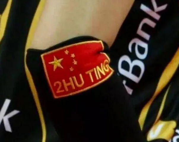 朱婷让客场球迷倒戈 真巨星！国旗护臂再现赛场