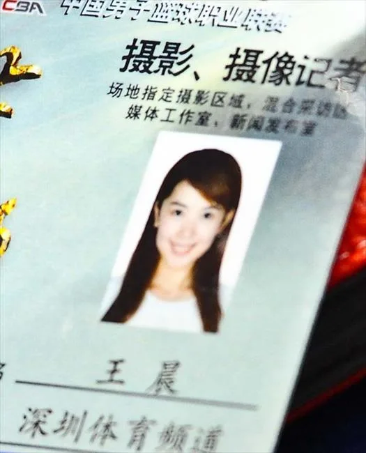 CBA美女记者：郜林妻子领衔 京媒撞胸裁判闹赛场