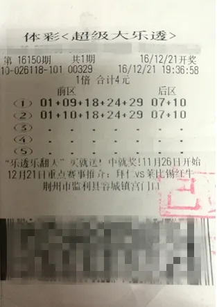 彩民守儿子生日号一年就中500万 再编2注继续守