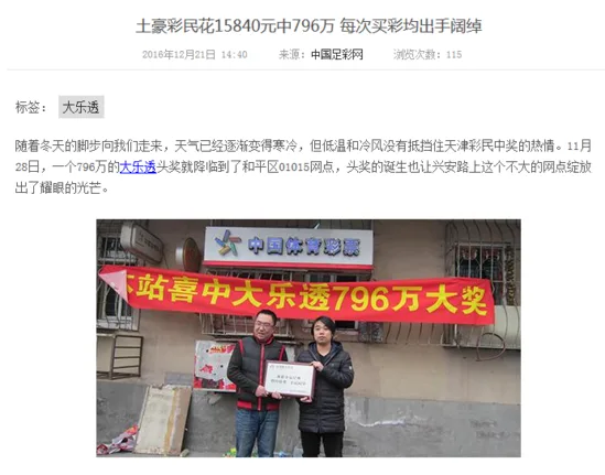 辉哥说彩:大乐透井喷藏玄机&nbsp;&nbsp;辉哥解密共致富