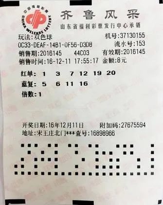 20161213兰山张先生中奖彩票