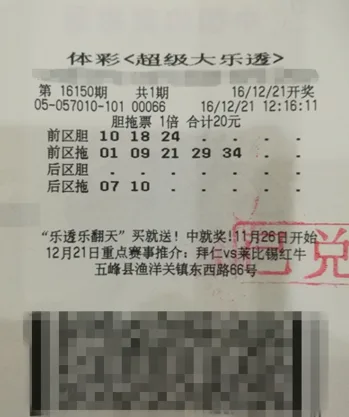 美女带家人领大乐透500万 曾因中5元觉得开心
