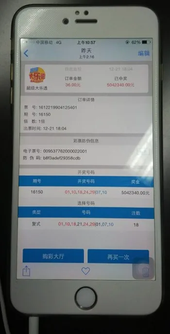 504万得主手机投注中大奖 称仍将继续守号(图)