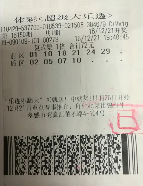 湖北一期井喷9注 彩民坚持十余年中大乐透500万