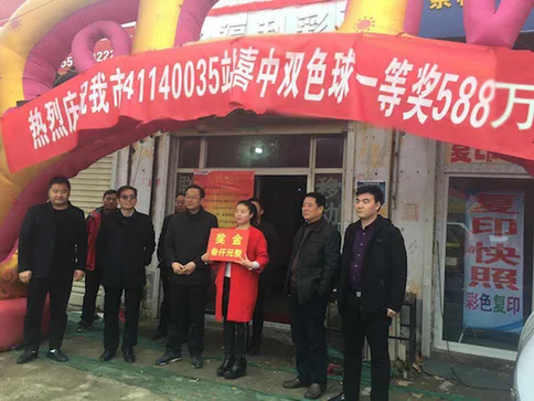 又见诚信站主 火速归还双色球588万大奖彩票