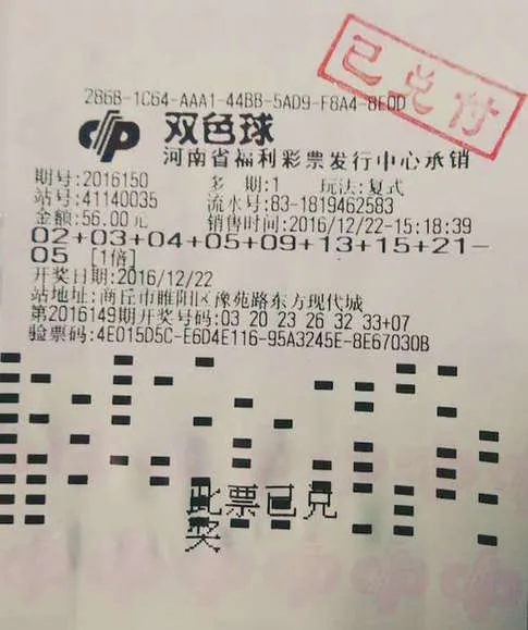 又见诚信站主 火速归还双色球588万大奖彩票